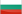 Flagge Bulgarien